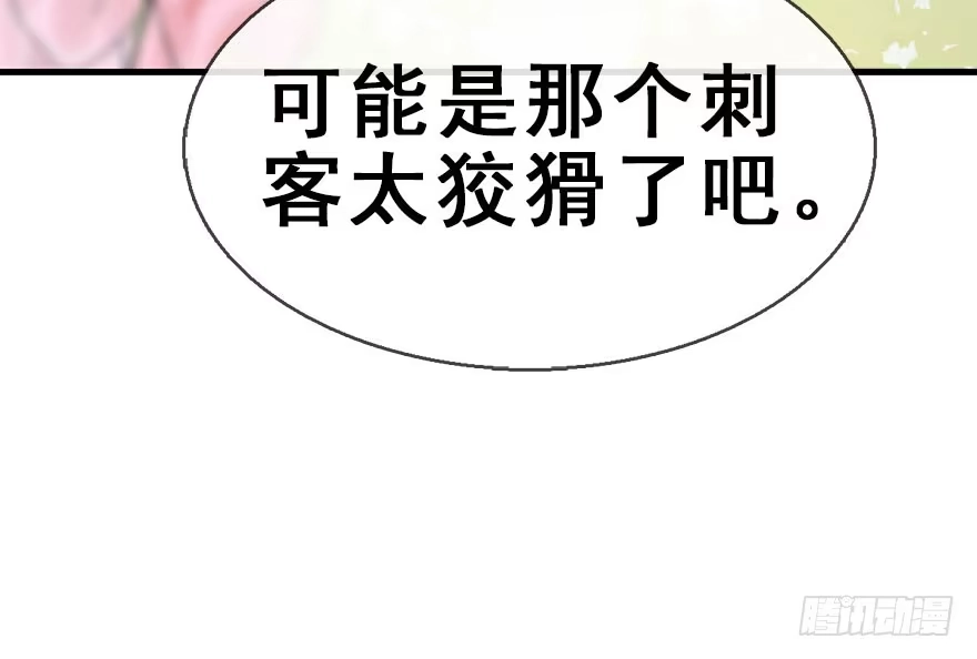 《神女大人套路多》38.谈话1 第9页
