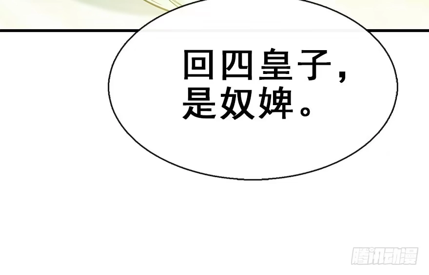 《神女大人套路多》38.谈话1 第22页