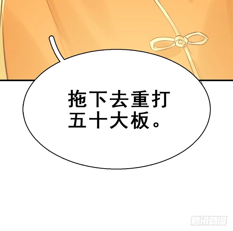 《神女大人套路多》38.谈话1 第33页