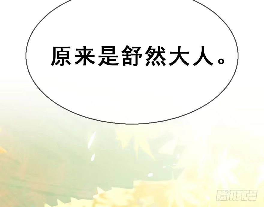 《神女大人套路多》38.谈话1 第128页