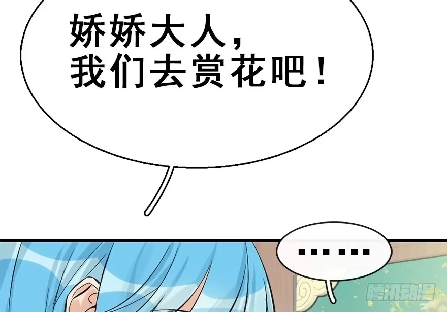 《神女大人套路多》38.谈话1 第39页
