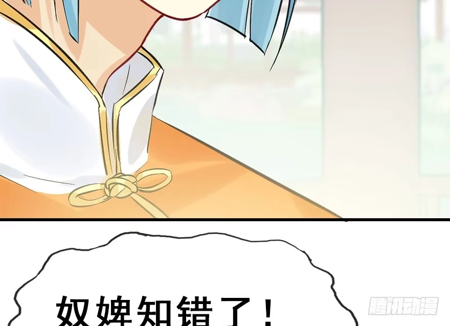 《神女大人套路多》38.谈话1 第25页