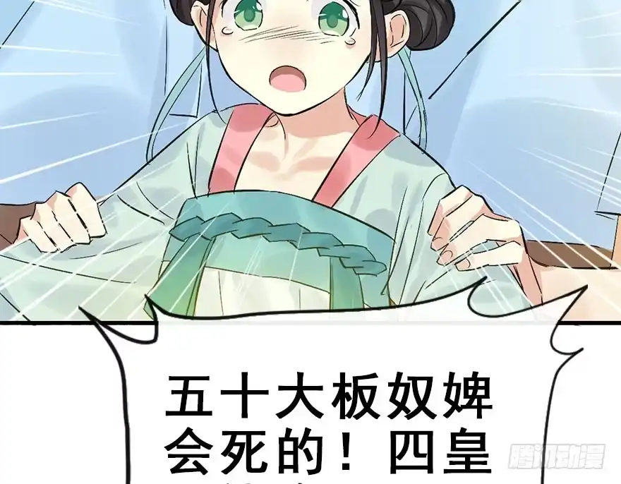 《神女大人套路多》38.谈话1 第37页