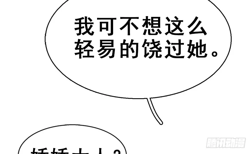 《神女大人套路多》38.谈话1 第44页