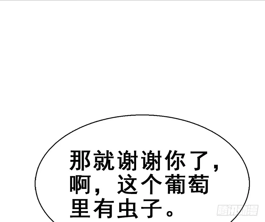 《神女大人套路多》38.谈话1 第15页