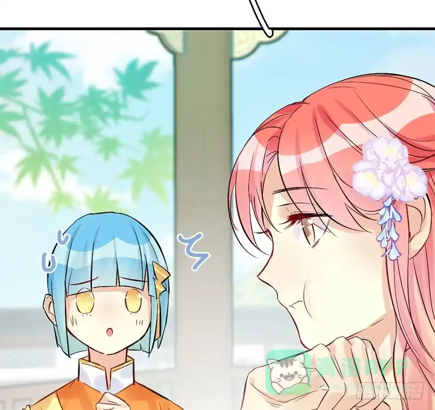 《神女大人套路多》38.谈话1 第11页