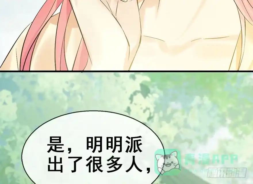 《神女大人套路多》38.谈话1 第6页