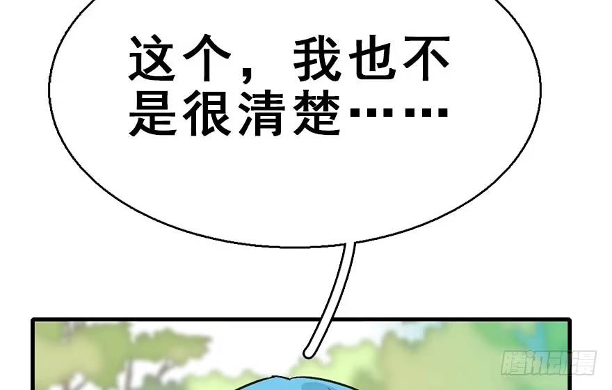 《神女大人套路多》38.谈话1 第107页