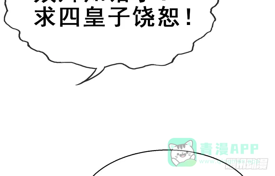 《神女大人套路多》38.谈话1 第26页