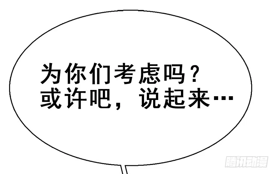 《神女大人套路多》38.谈话1 第69页