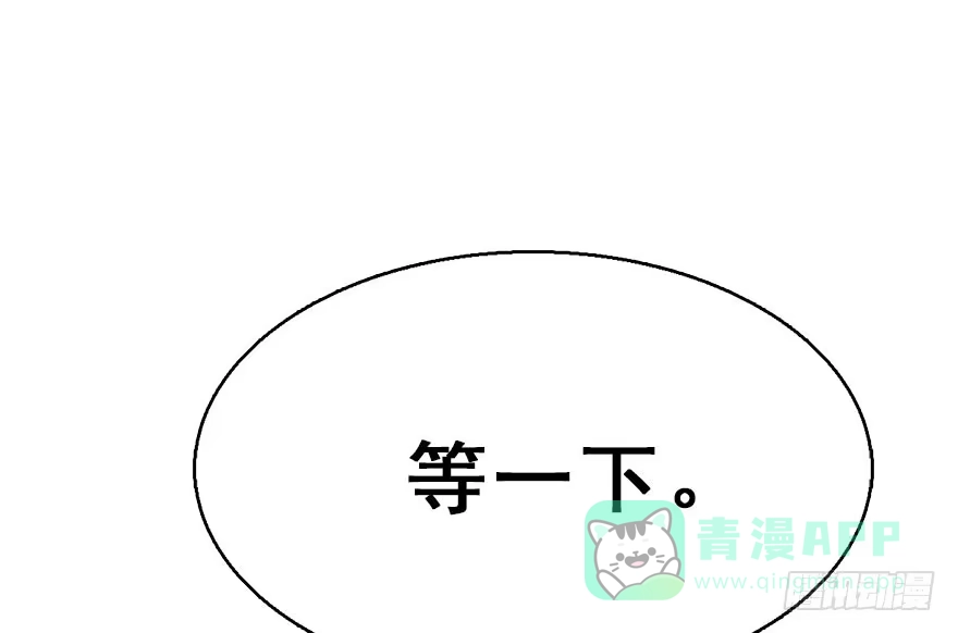 《神女大人套路多》38.谈话1 第41页