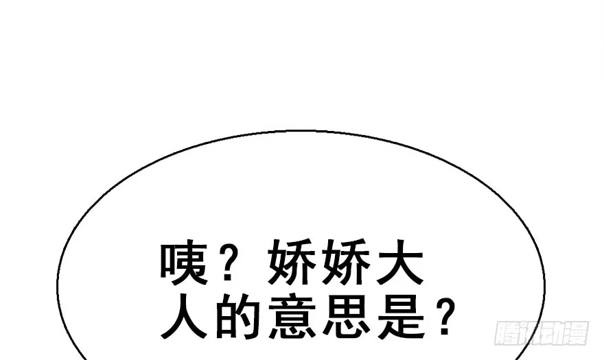 《神女大人套路多》38.谈话1 第79页