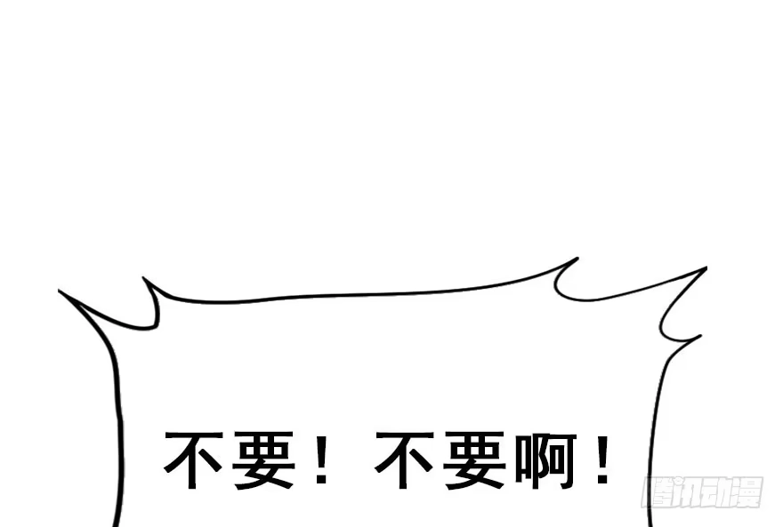 《神女大人套路多》38.谈话1 第34页