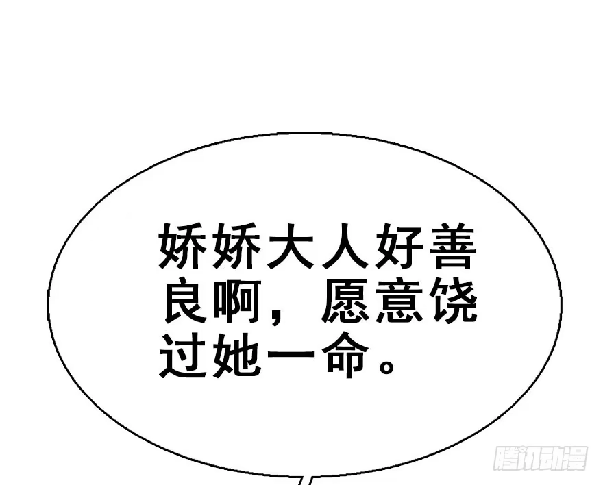 《神女大人套路多》38.谈话1 第58页