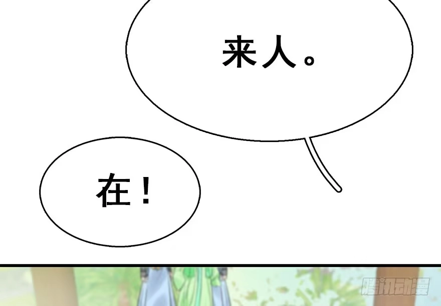 《神女大人套路多》38.谈话1 第27页