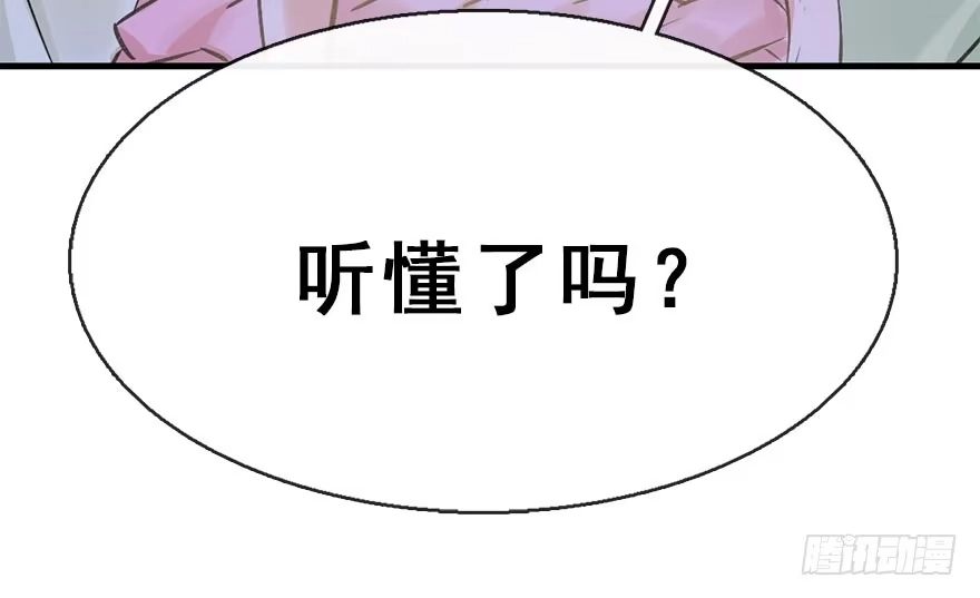 《神女大人套路多》38.谈话1 第54页