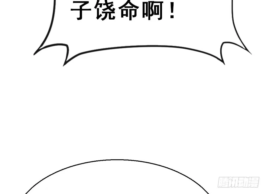 《神女大人套路多》38.谈话1 第38页