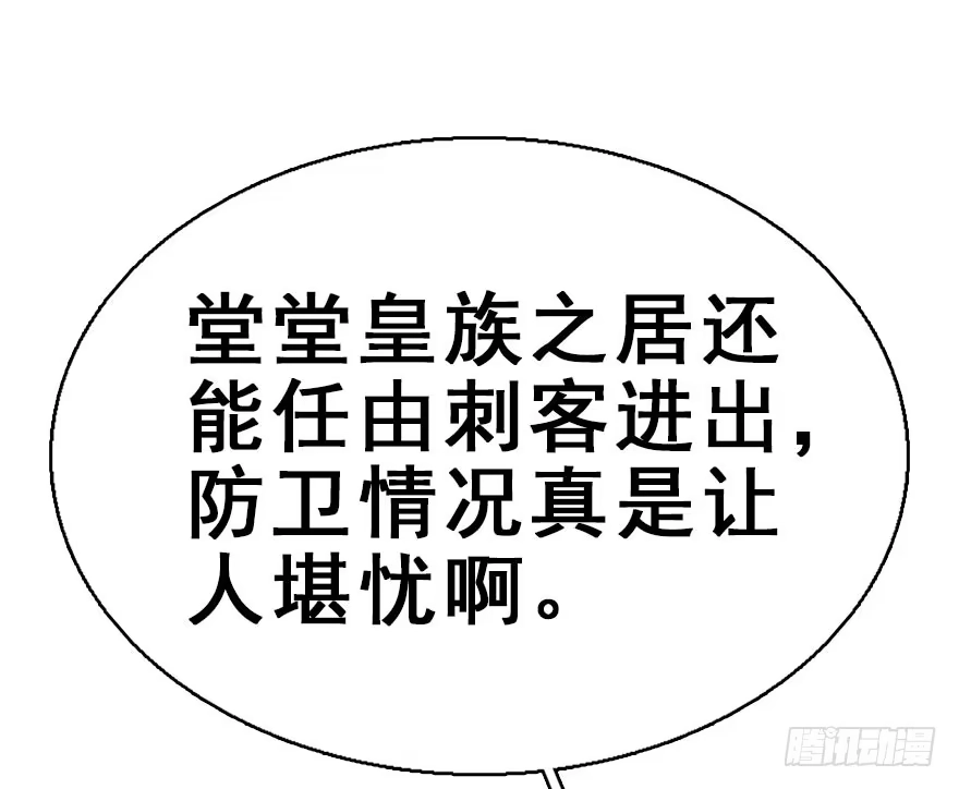 《神女大人套路多》38.谈话1 第10页