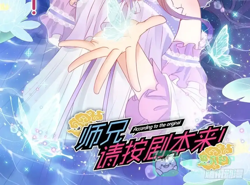 《神女大人套路多》38.谈话1 第136页