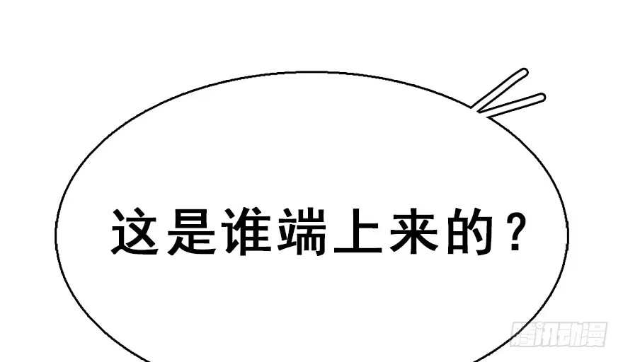 《神女大人套路多》38.谈话1 第19页