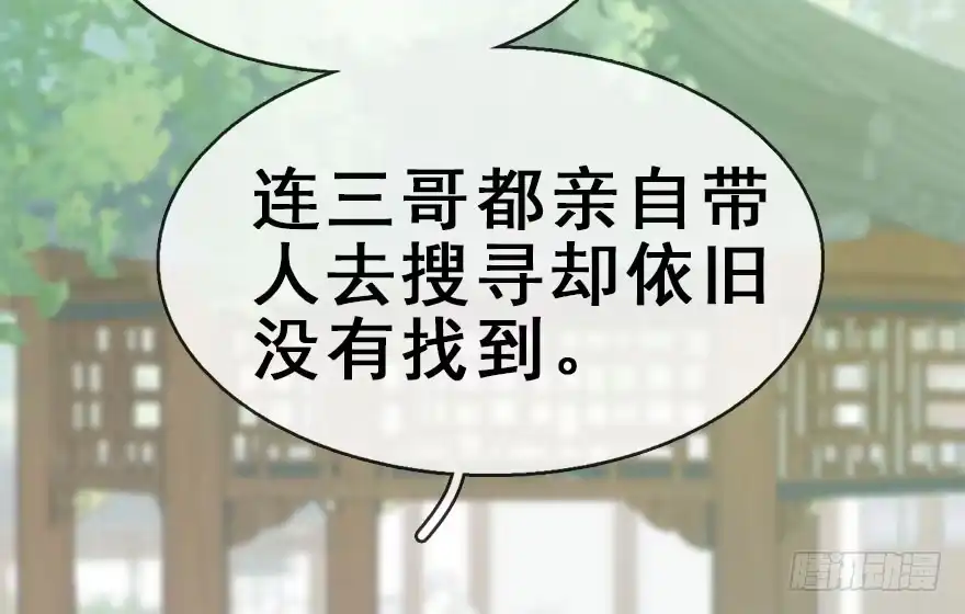 《神女大人套路多》38.谈话1 第7页