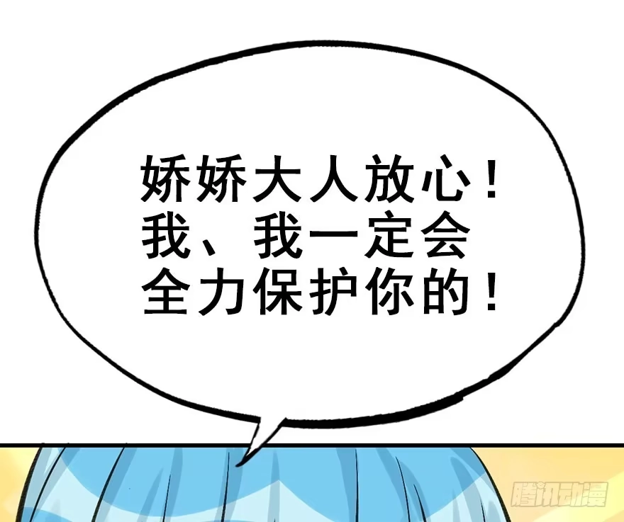 《神女大人套路多》38.谈话1 第13页