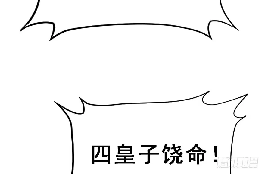 《神女大人套路多》38.谈话1 第35页