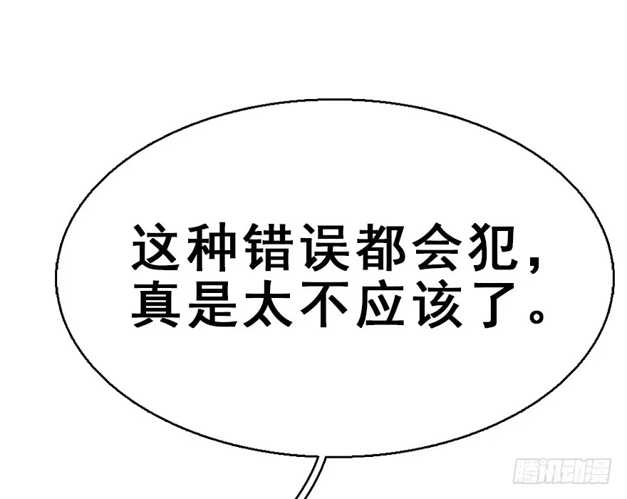 《神女大人套路多》38.谈话1 第23页