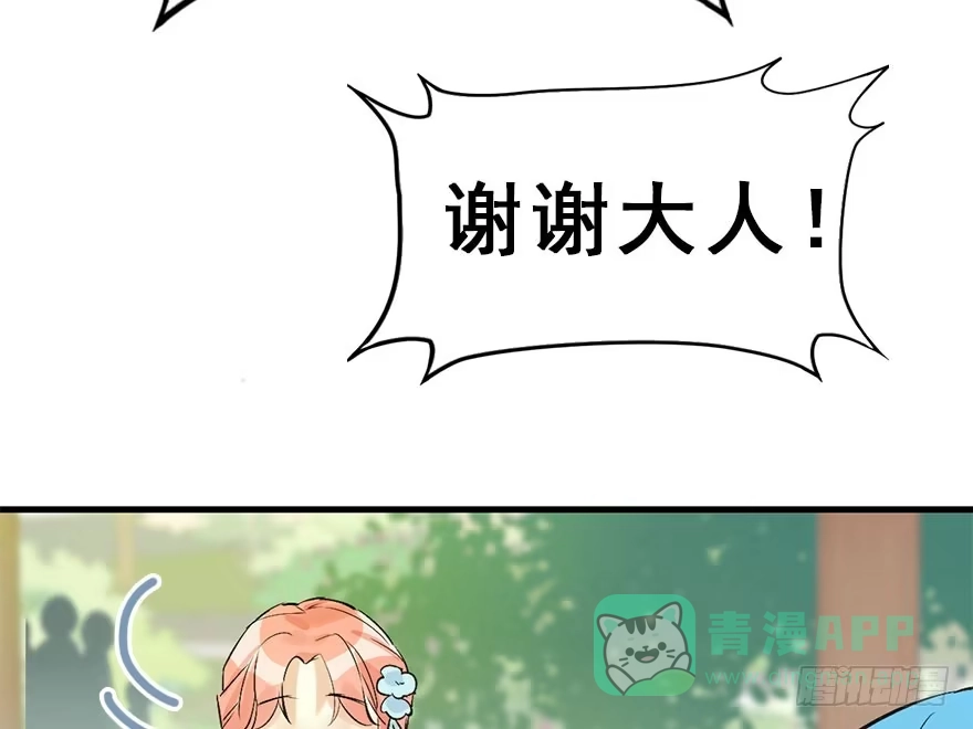 《神女大人套路多》38.谈话1 第56页