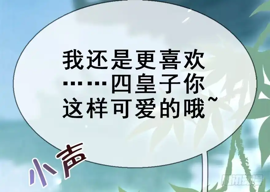 《神女大人套路多》38.谈话1 第115页