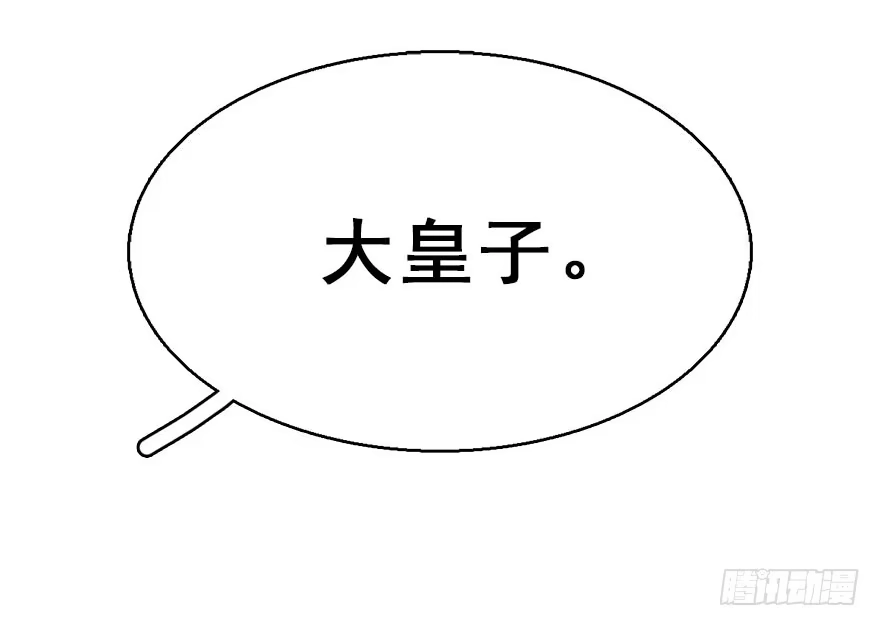 《神女大人套路多》38.谈话1 第125页
