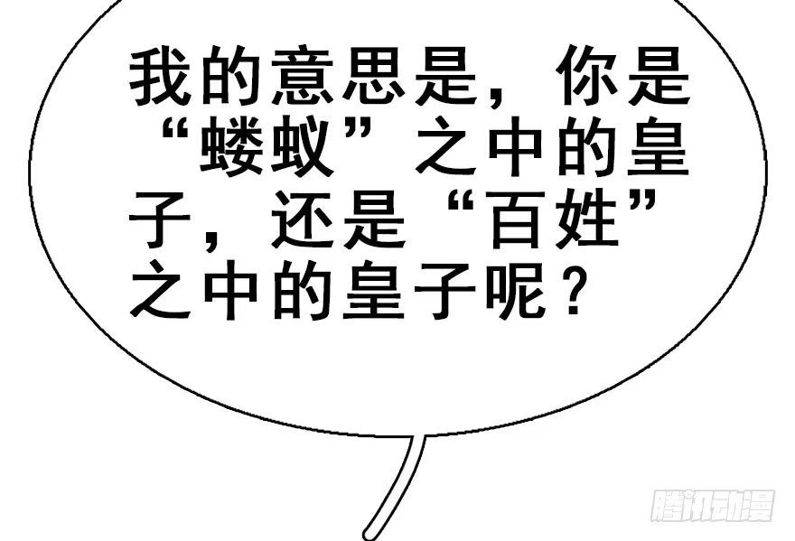 《神女大人套路多》38.谈话1 第83页