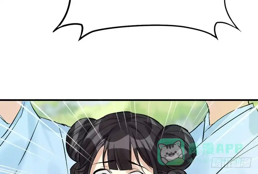 《神女大人套路多》38.谈话1 第36页