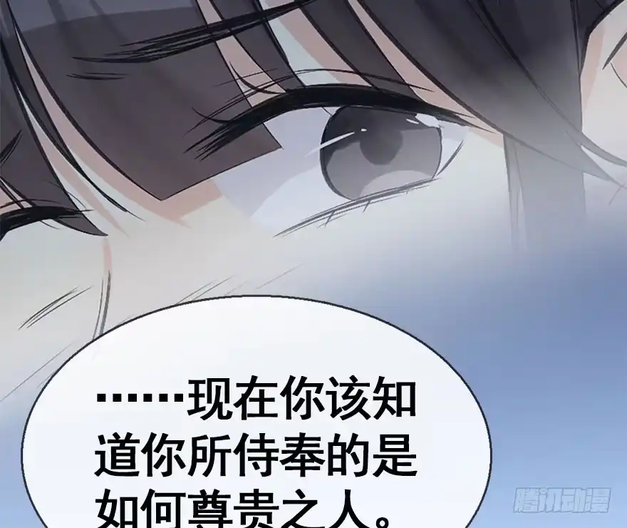 《神女大人套路多》39.谈话2 第93页
