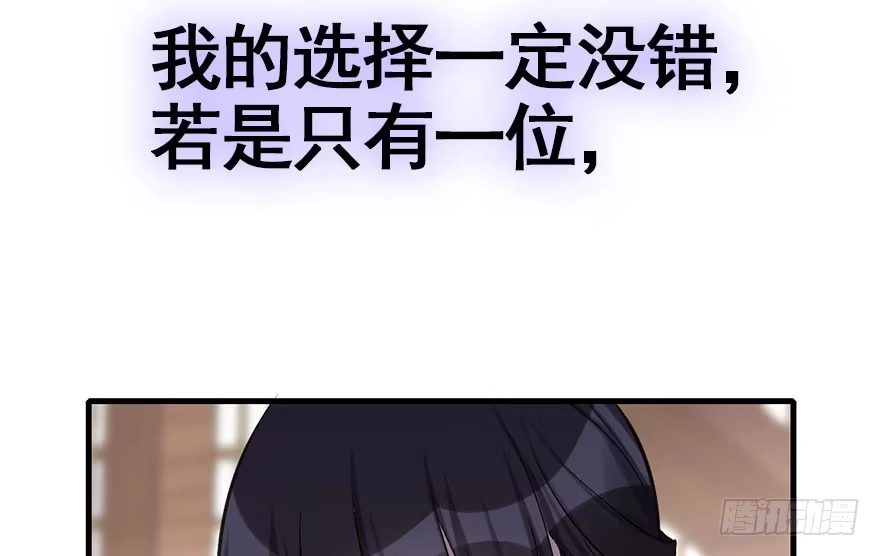 《神女大人套路多》39.谈话2 第102页