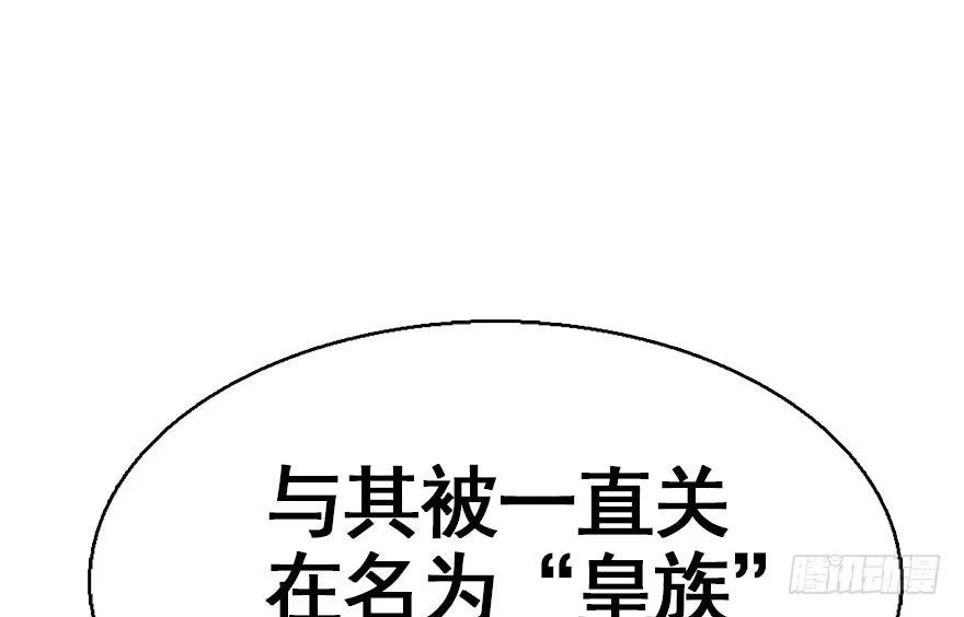 《神女大人套路多》39.谈话2 第59页