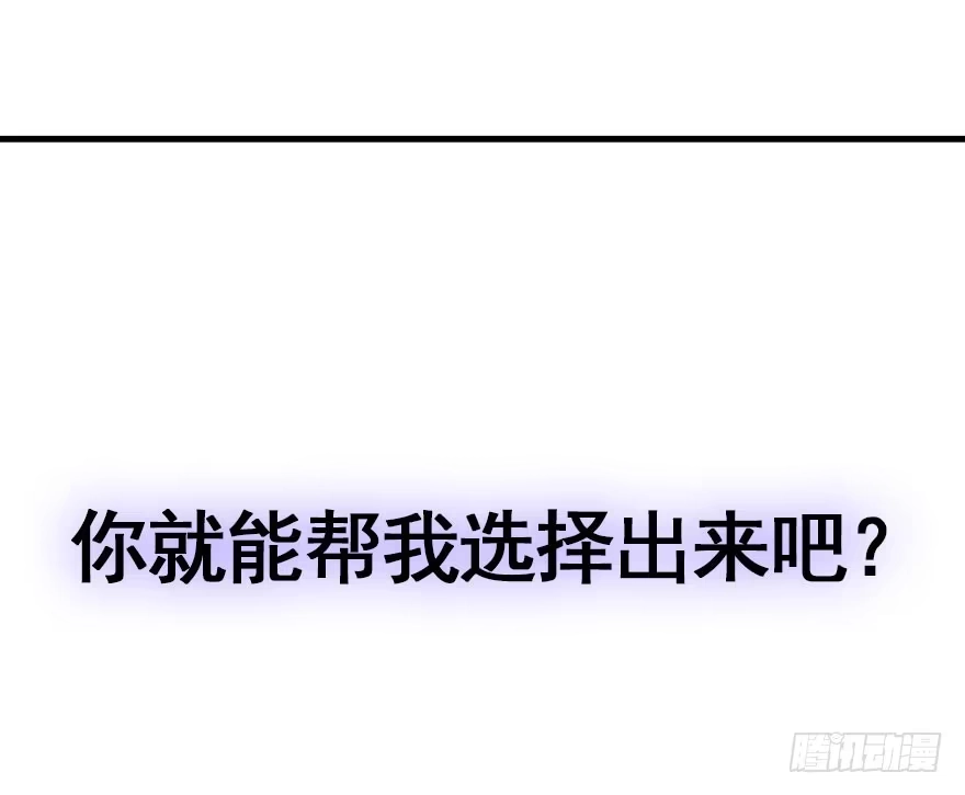 《神女大人套路多》39.谈话2 第98页