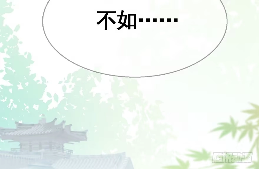 《神女大人套路多》39.谈话2 第63页