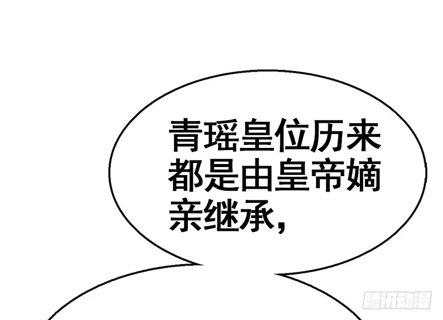 《神女大人套路多》39.谈话2 第32页