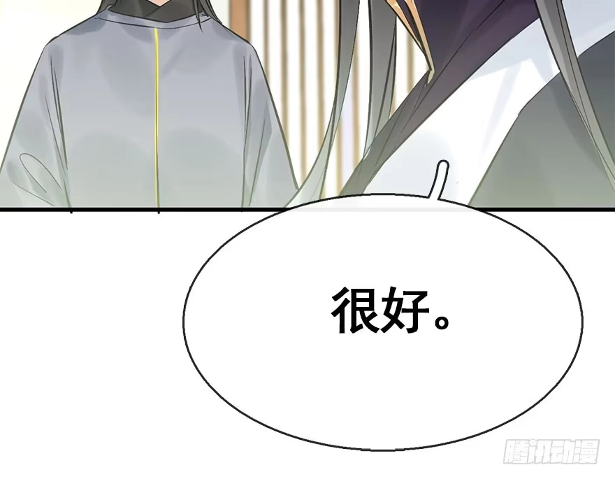 《神女大人套路多》39.谈话2 第110页