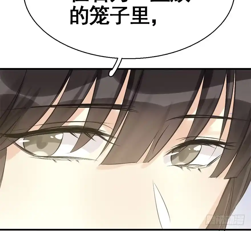《神女大人套路多》39.谈话2 第60页