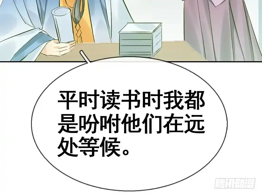 《神女大人套路多》39.谈话2 第7页