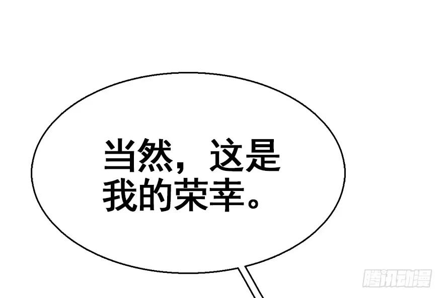 《神女大人套路多》39.谈话2 第25页