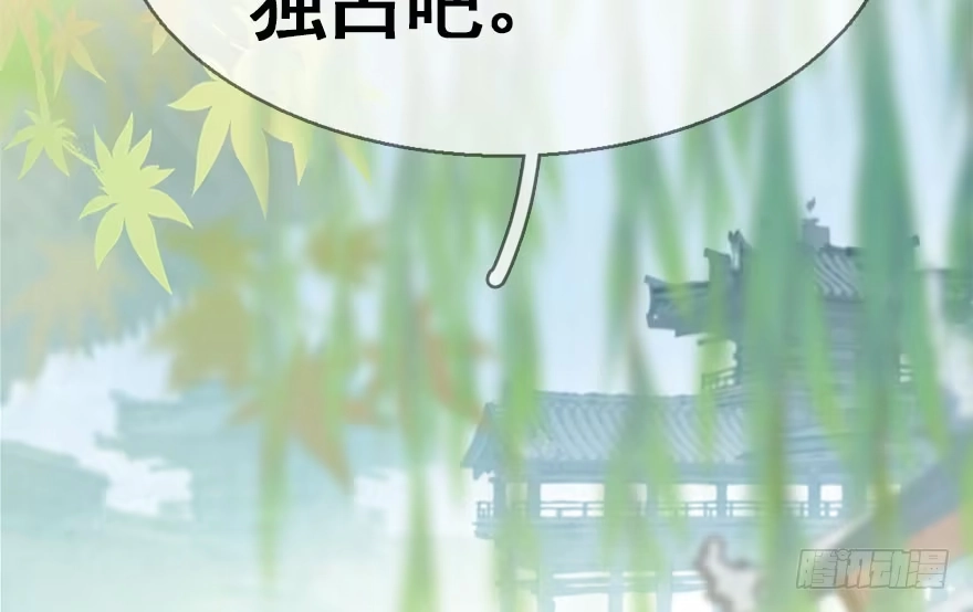 《神女大人套路多》39.谈话2 第9页