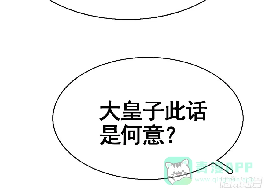《神女大人套路多》39.谈话2 第31页