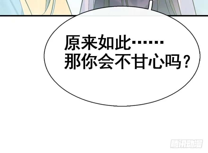 《神女大人套路多》39.谈话2 第35页