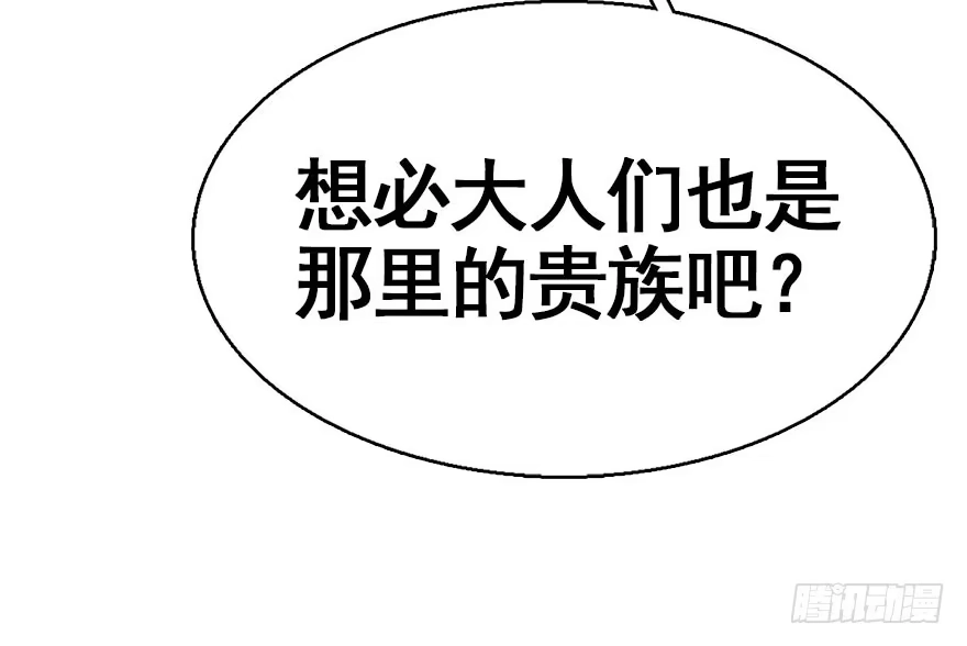 《神女大人套路多》39.谈话2 第48页