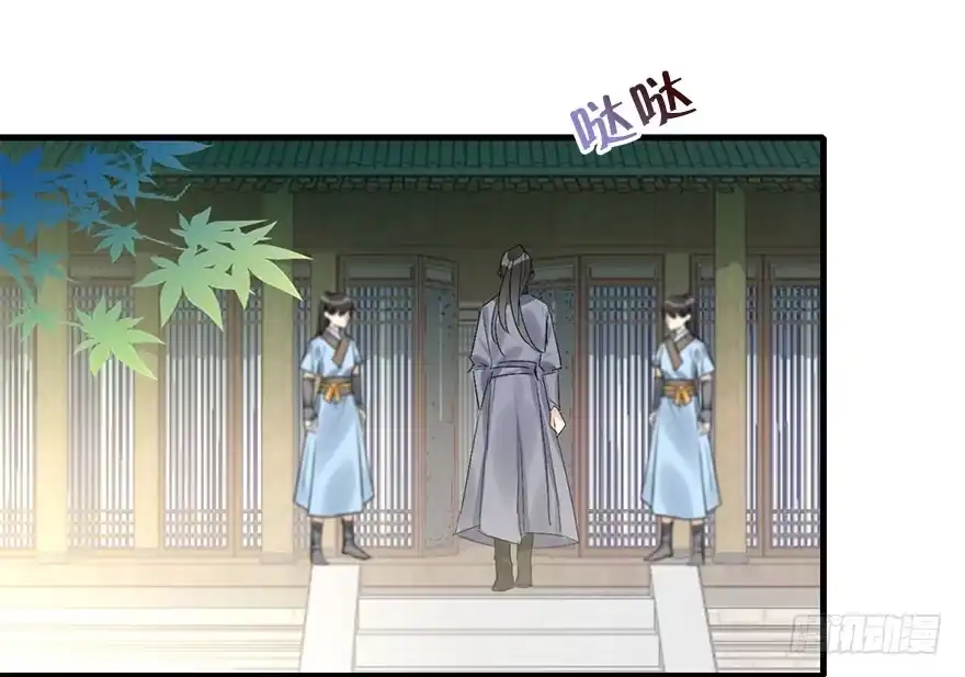 《神女大人套路多》39.谈话2 第107页