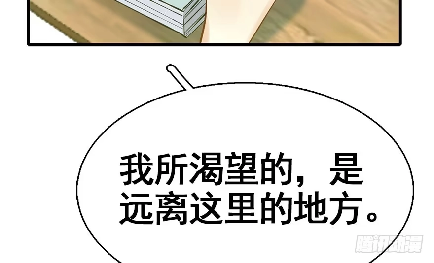 《神女大人套路多》39.谈话2 第38页