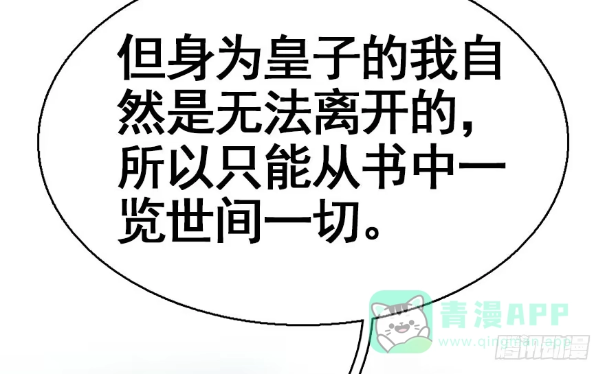 《神女大人套路多》39.谈话2 第41页